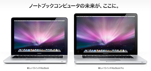 macbook_macbookpro.jpg