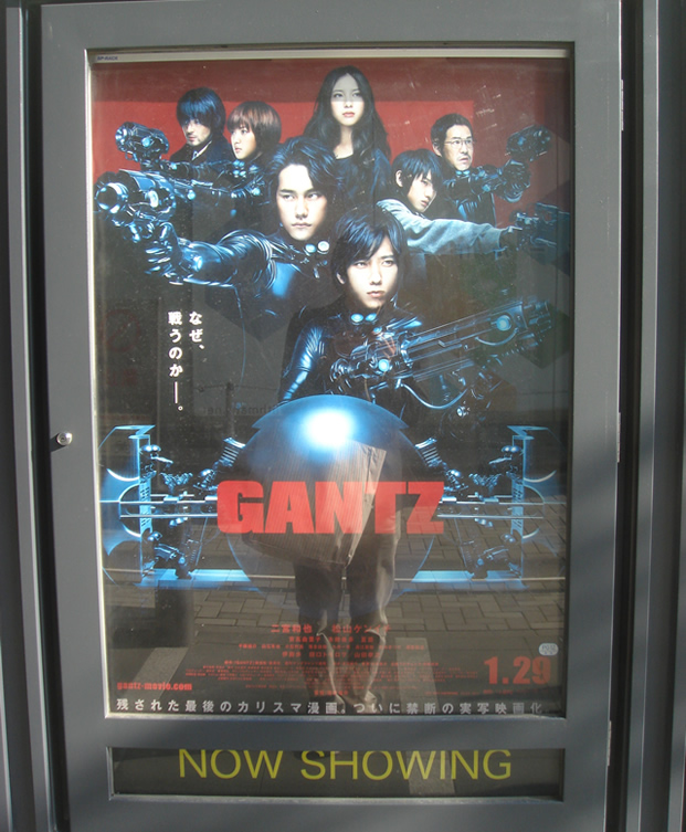 GANTS